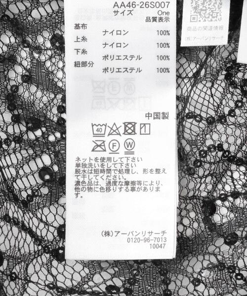 SENSE OF PLACE by URBAN RESEARCH(センスオブプレイスバイアーバンリサーチ)の「スパンコールキャミワンピース(ワンピース・レディース・アイボリー/ブラック・ONE)」の5枚目の写真