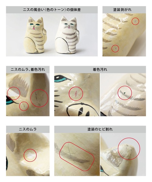 amabro PAPER MACHE CAT DOLL アマブロ インドの招き猫 ネコ オブジェ
