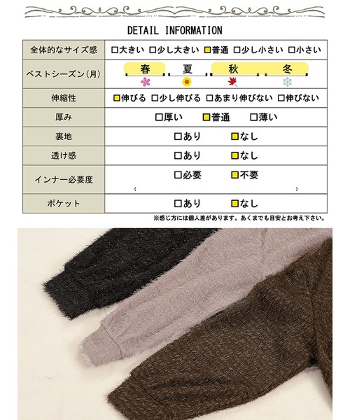 GOLDJAPAN（ゴールドジャパン）の「前後2wayラメシャギーニットカーディガン【大きいサイズ対応】（カーディガン/ボレロ・レディース・ブラウン/ベージュ系/ブラック・LL/3L/4L/5L）」の21枚目の写真