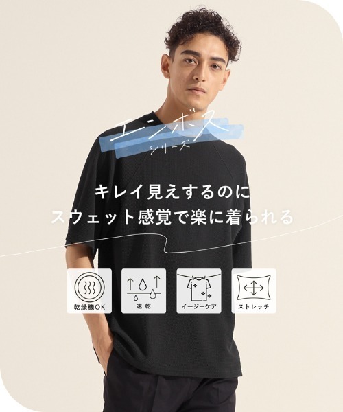 売り切れ必至！ セール】エンボスワイドラグランTシャツ（Tシャツ/カットソー ヨガ・ピラティス