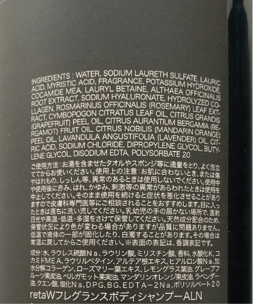 retaW（リトゥ）の「フレグランス ボディシャンプー（石鹸/ボディソープ・メンズ・その他1/その他2/その他3・FREE）」の7枚目の写真