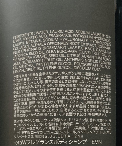 retaW（リトゥ）の「フレグランス ボディシャンプー（石鹸/ボディソープ・メンズ・その他1/その他2/その他3・FREE）」の8枚目の写真
