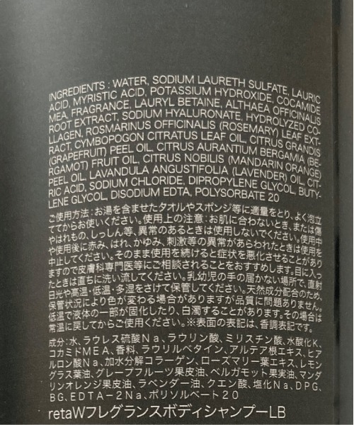 retaW（リトゥ）の「フレグランス ボディシャンプー（石鹸/ボディソープ・メンズ・その他1/その他2/その他3・FREE）」の9枚目の写真