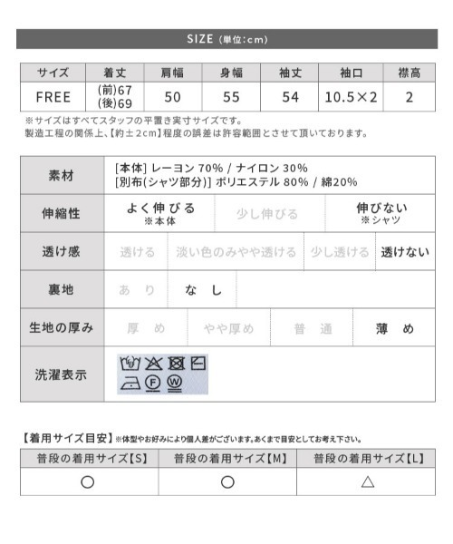 reca（レカ）の「レイヤード風シャツドッキングニット（ニット/セーター・レディース・グレー系その他/ブラック/グレー・FREE）」の18枚目の写真