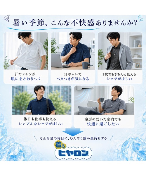 ヒヤロン（ヒヤロン）の「【ヒヤロン】メンズ 半袖シャツ ナイロンPU ひんやり 冷感（シャツ/ブラウス・メンズ・ブラック/ネイビー/チャコール/カーキ・LL/L/M）」の9枚目の写真