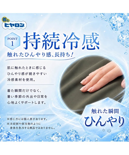 ヒヤロン（ヒヤロン）の「【ヒヤロン】メンズ 半袖シャツ ナイロンPU ひんやり 冷感（シャツ/ブラウス・メンズ・ブラック/ネイビー/チャコール/カーキ・LL/L/M）」の8枚目の写真