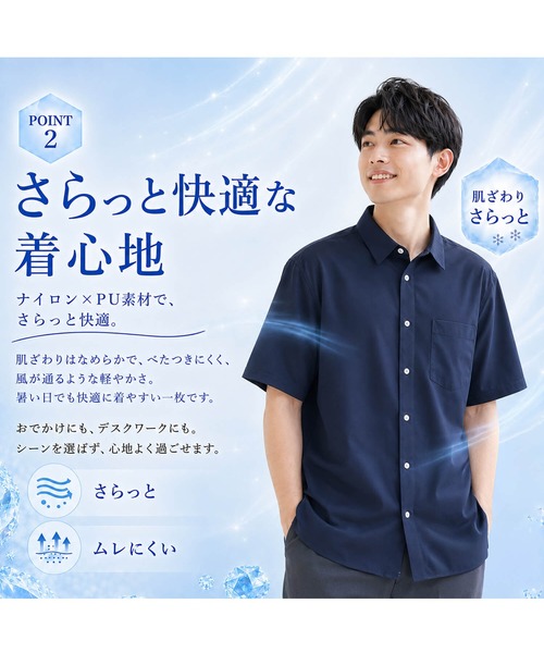 ヒヤロン（ヒヤロン）の「【ヒヤロン】メンズ 半袖シャツ ナイロンPU ひんやり 冷感（シャツ/ブラウス・メンズ・ブラック/ネイビー/チャコール/カーキ・LL/L/M）」の7枚目の写真