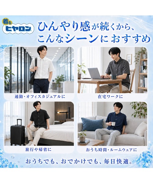 ヒヤロン（ヒヤロン）の「【ヒヤロン】メンズ 半袖シャツ ナイロンPU ひんやり 冷感（シャツ/ブラウス・メンズ・ブラック/ネイビー/チャコール/カーキ・LL/L/M）」の5枚目の写真