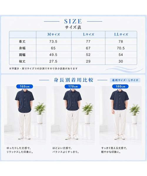 ヒヤロン（ヒヤロン）の「【ヒヤロン】メンズ 半袖シャツ ナイロンPU ひんやり 冷感（シャツ/ブラウス・メンズ・ブラック/ネイビー/チャコール/カーキ・LL/L/M）」の21枚目の写真