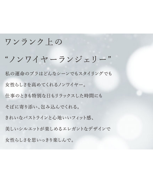 Triumph（トリンプ）の「My Glow(ネオノンワイヤー)480 ブラジャーTR480 P（ブラジャー・レディース・アイボリー/ブラック/モカ/グリーン/ボルドー/ラベンダー/ライトピンク/ベビーピンク・L2/M1/M2/L1）」の16枚目の写真