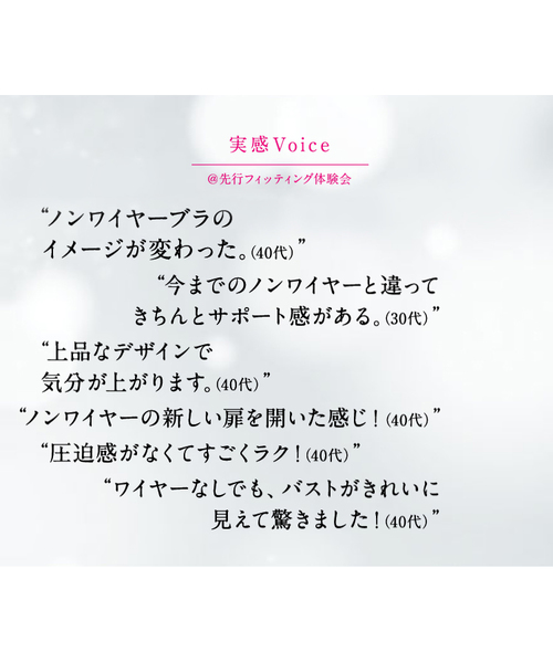 Triumph（トリンプ）の「My Glow(ネオノンワイヤー)480 ブラジャーTR480 P（ブラジャー・レディース・アイボリー/ブラック/モカ/グリーン/ボルドー/ラベンダー/ライトピンク/ベビーピンク・L2/M1/M2/L1）」の22枚目の写真