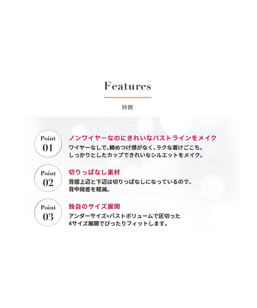 Triumph（トリンプ）の「My Glow(ネオノンワイヤー)480 ブラジャーTR480 P（ブラジャー・レディース・アイボリー/ブラック/モカ/グリーン/ボルドー/ラベンダー/ライトピンク/ベビーピンク・L2/M1/M2/L1）」の19枚目の写真