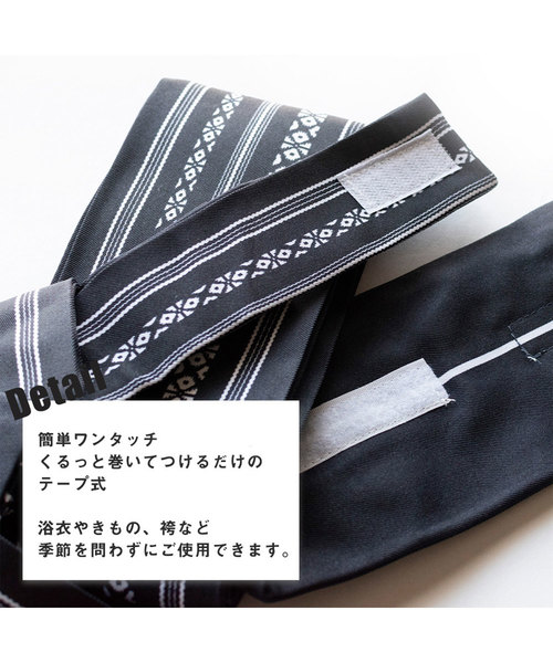 KYOETSU(キョウエツ)の「献上柄ワンタッチ角帯(和装小物・メンズ・ホワイト/ネイビー/ゴールド/エンジ/ダークブラウン/グレー/パープル/ブラック・フリー)」の14枚目の写真