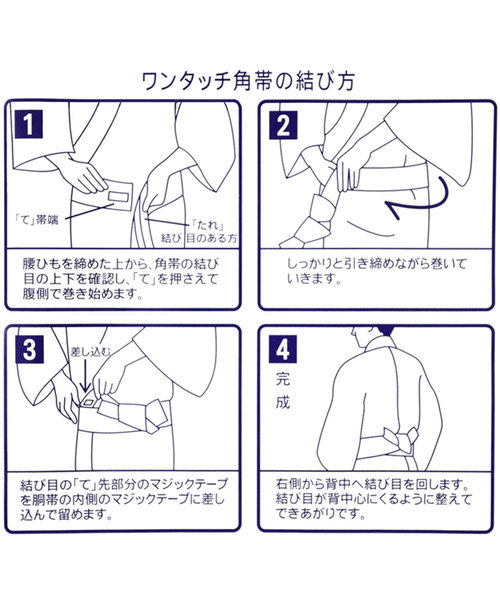 KYOETSU(キョウエツ)の「献上柄ワンタッチ角帯(和装小物・メンズ・ホワイト/ネイビー/ゴールド/エンジ/ダークブラウン/グレー/パープル/ブラック・フリー)」の15枚目の写真