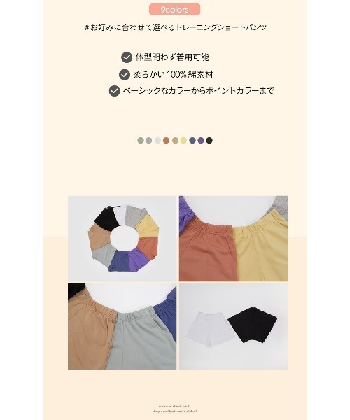 chuu（チュー）の「CHUU トレーニングショートパンツ（スウェットパンツ・レディース・ホワイト/グレー/ブラウン/カーキ/ブルー/パープル・FREE）」の13枚目の写真