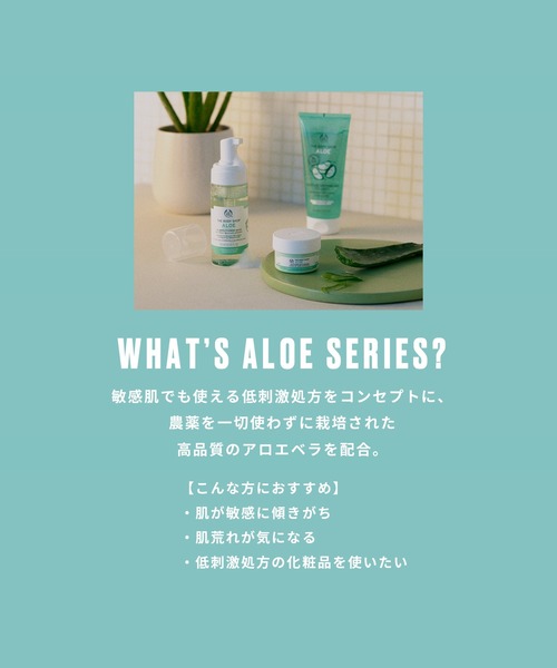 化粧水・ローション・トナー Al AL トナー｜ THE BODY SHOP（ザボディショップ） オフィシャルサイト