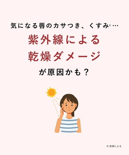 ORBIS（オルビス）の「ORBIS リップバームUV01（日焼け止め/UVケア・レディース・ピンク系・FREE）」の3枚目の写真