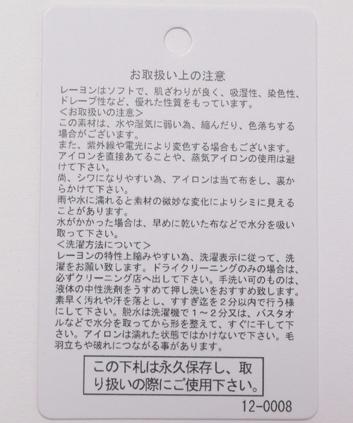 LAKOLE(ラコレ)の「12ゲージリブポロカーディガン / 981604(カーディガン/ボレロ・レディース・ブラック/ライトパープル/オフホワイト・SMALL/MEDIUM)」の4枚目の写真