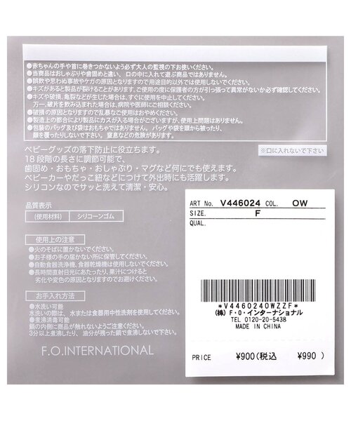 apres les cours（アプレレクール）の「シリコンマルチストラップ（その他ベビー用品・キッズ・オフホワイト・FREE）」の14枚目の写真