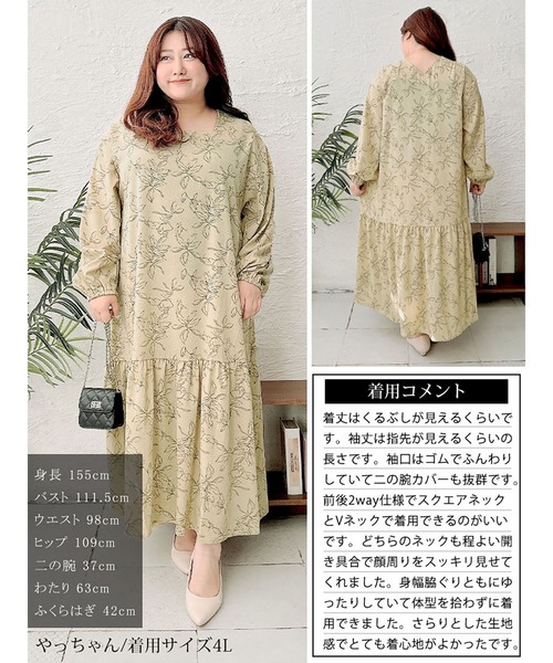 GOLDJAPAN(ゴールドジャパン)の「前後2way花柄ティアードワンピース【大きいサイズ対応】(ワンピース・レディース・ブラウン/ブラック/ベージュ・LL/3L/4L/5L)」の18枚目の写真
