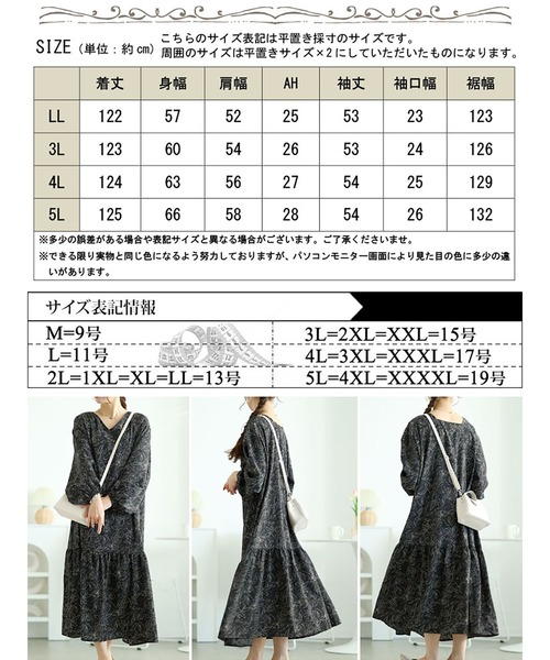 GOLDJAPAN(ゴールドジャパン)の「前後2way花柄ティアードワンピース【大きいサイズ対応】(ワンピース・レディース・ブラウン/ブラック/ベージュ・LL/3L/4L/5L)」の20枚目の写真