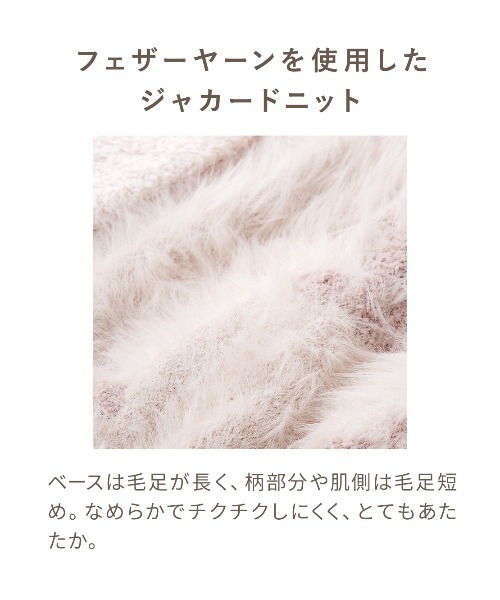 PEACH JOHN（ピーチジョン）の「フェザーヤーンジャカードカーデ（その他ルームウェア・レディース・ピンク/アイボリー・ONE SIZE）」の11枚目の写真