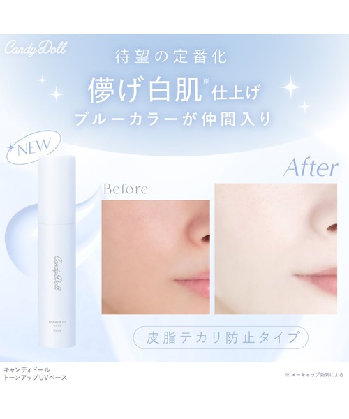 CandyDoll（キャンディドール）の「CandyDoll トーンアップUVベース（化粧下地・レディース・レモン/ラベンダー/ミント/ブルー・FREE）」の20枚目の写真
