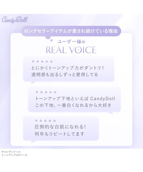 CandyDoll（キャンディドール）の「CandyDoll トーンアップUVベース（化粧下地・レディース・レモン/ラベンダー/ミント/ブルー・FREE）」の22枚目の写真