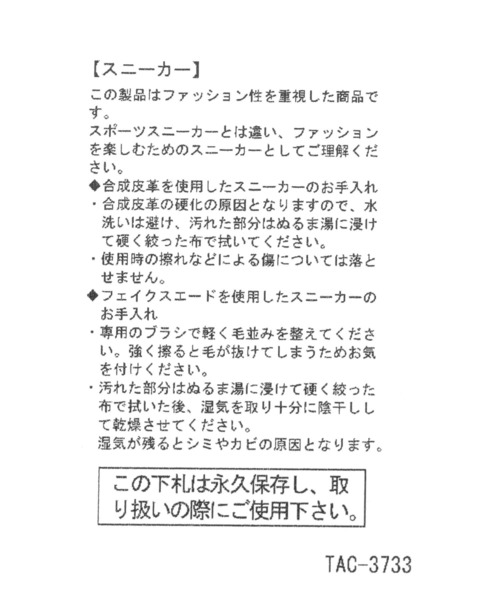 niko and...(ニコアンド)の「オリジナルワイドストラップスニーカー(スニーカー・レディース・ブラック/ベージュ・SMALL/MEDIUM/LARGE)」の18枚目の写真