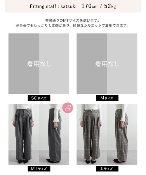 Re:EDIT（リエディ）の「[低身長/高身長サイズ有]チェック柄ダブルタックワイドパンツ（その他パンツ・レディース・ブラック/ブラウン・LARGE/TALL/MEDIUM/SHORT）」の18枚目の写真