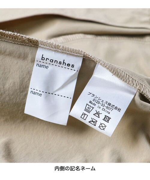 DRC branshes(ディーアールシーブランシェス)の「【WEB限定/DRC】撥水加工袖ラインナイロンジャケット(ナイロンジャケット・キッズ・ブルーグレー/ブラック/ベージュ・150/100/120/130/140/110)」の9枚目の写真
