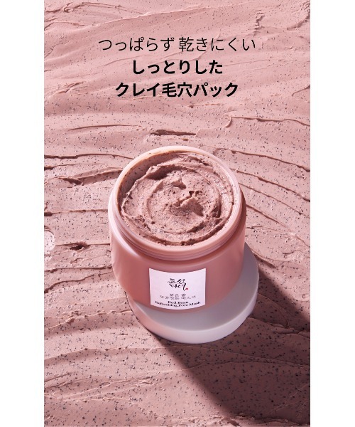 Beauty of Joseon] Red Bean Refreshing Pore Mask [BOJ] レッドビーン