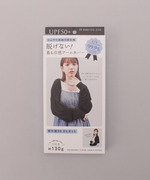 212 KITCHEN STORE(トゥワントゥキッチンストア)の「脱げない!着る冷感アームカバー(その他・レディース・その他・00)」の2枚目の写真