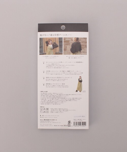 212 KITCHEN STORE(トゥワントゥキッチンストア)の「脱げない!着る冷感アームカバー(その他・レディース・その他・00)」の3枚目の写真