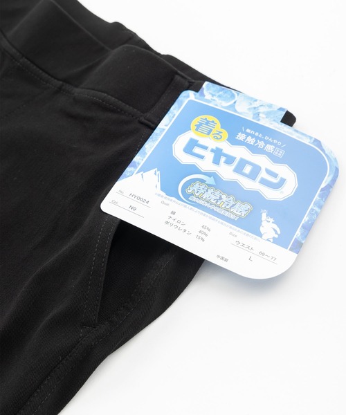 ヒヤロン(ヒヤロン)の「【着るヒヤロン】 レディース冷感ツイルワイドパンツ 持続冷感 ストレッチ(その他パンツ・レディース・ベージュ/ブルー/ブラック/ネイビー・L/M/LL)」の18枚目の写真