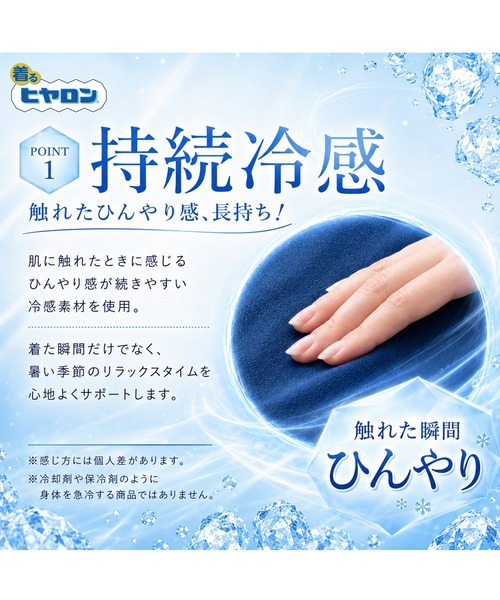 ヒヤロン(ヒヤロン)の「【着るヒヤロン】 レディース冷感ツイルワイドパンツ 持続冷感 ストレッチ(その他パンツ・レディース・ベージュ/ブルー/ブラック/ネイビー・L/M/LL)」の13枚目の写真