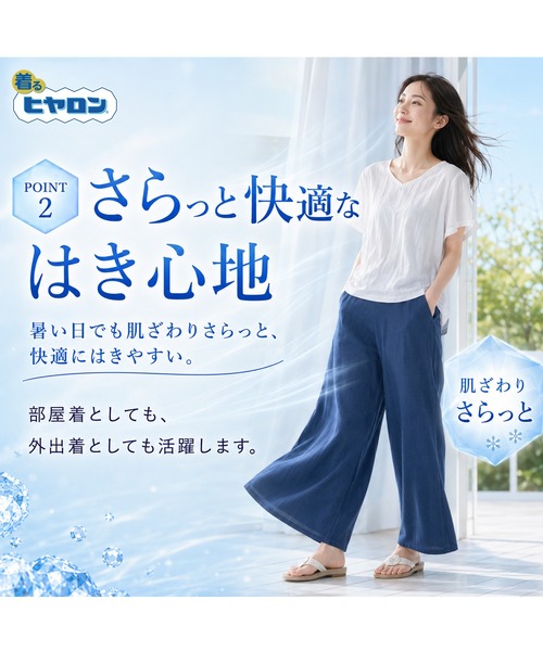 ヒヤロン(ヒヤロン)の「【着るヒヤロン】 レディース冷感ツイルワイドパンツ 持続冷感 ストレッチ(その他パンツ・レディース・ベージュ/ブルー/ブラック/ネイビー・L/M/LL)」の12枚目の写真