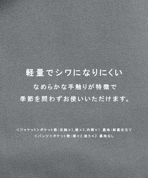tk.TAKEO KIKUCHI(ティーケータケオキクチ)の「【昨年の人気商品!】上下2点セットエステルサージセットアップ/通年着用可/洗濯可/オールシーズン/シングルジャケット/ワイドテーパードパンツ/美シルエット(セットアップ・メンズ・ブラック/ネイビー/グレー・01/02/03/04)」の8枚目の写真