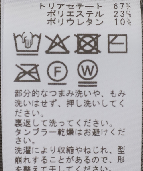 JOURNAL STANDARD(ジャーナルスタンダード)の「アセテートベロアラグランT(Tシャツ/カットソー・レディース・ネイビー/ブラックミックス・FREE)」の14枚目の写真