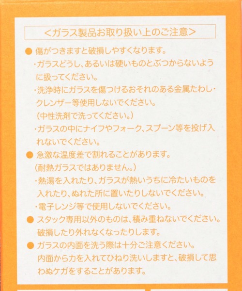 niko and...（ニコアンド）の「[Fabulous JP.]アデリアレトロ台付きグラス（食器・レディース・その他2/その他3/その他4/その他5/その他7/その他6/その他8・0）」の17枚目の写真