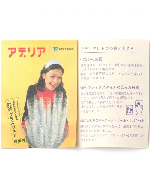 niko and...（ニコアンド）の「[Fabulous JP.]アデリアレトロ台付きグラス（食器・レディース・その他2/その他3/その他4/その他5/その他7/その他6/その他8・0）」の18枚目の写真