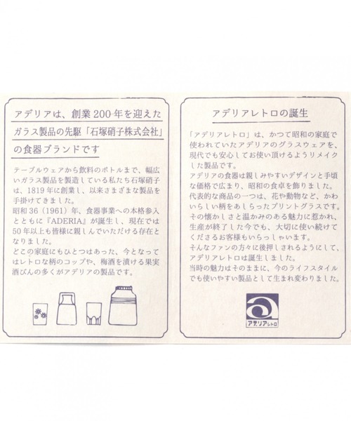 niko and...（ニコアンド）の「[Fabulous JP.]アデリアレトロ台付きグラス（食器・レディース・その他2/その他3/その他4/その他5/その他7/その他6/その他8・0）」の19枚目の写真