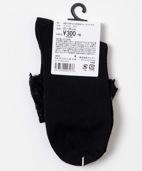 WEGO（ウィゴー）の「WEGO/レースソックス（ソックス/靴下・レディース・ブラック/ホワイト/ブラック系その他/ホワイト系その他・FREE）」の8枚目の写真