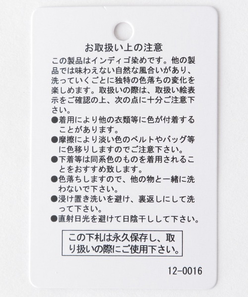 LEPSIM(レプシィム)の「ライトウエイトストレートデニム 936975(デニムパンツ・レディース・ブルー/ネイビー・MEDIUM/LARGE)」の16枚目の写真
