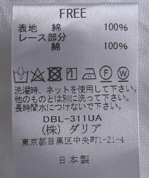 dahl'ia（ダリア）の「別注＜dahl'ia（ダリア）＞フリル ベスト