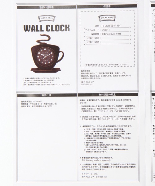 Fishs Eddy（フィッシュエディ）の「[Fishs Eddy(フィッシュエディ)]コーヒーマグ壁掛け時計（掛け時計・レディース・その他1・FREE）」の10枚目の写真