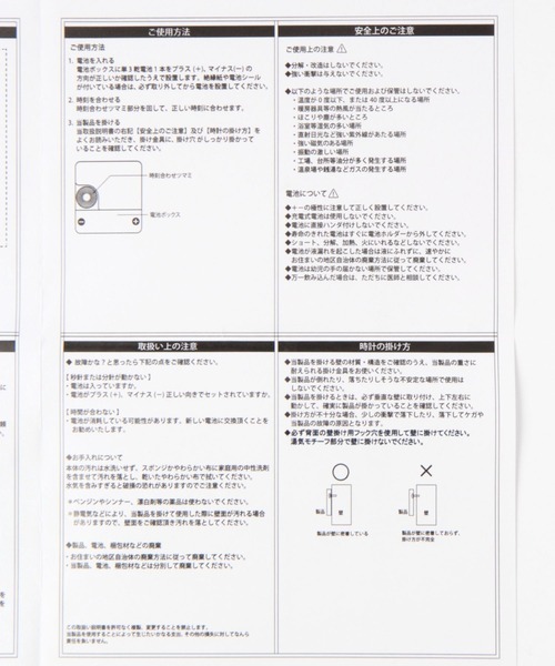 Fishs Eddy（フィッシュエディ）の「[Fishs Eddy(フィッシュエディ)]コーヒーマグ壁掛け時計（掛け時計・レディース・その他1・FREE）」の4枚目の写真