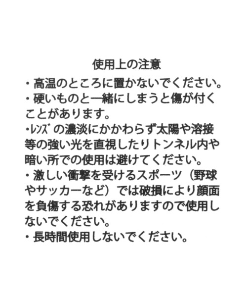 niko and...（ニコアンド）の「オリジナルボスリントンサングラス（サングラス・レディース・ブルー/ブラック/ブラウン・FREE）」の15枚目の写真