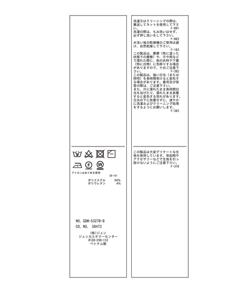 ROPE' PICNIC（ロペピクニック）の「レースカットトップス（Tシャツ/カットソー・レディース・ブラック/キナリ・38）」の22枚目の写真