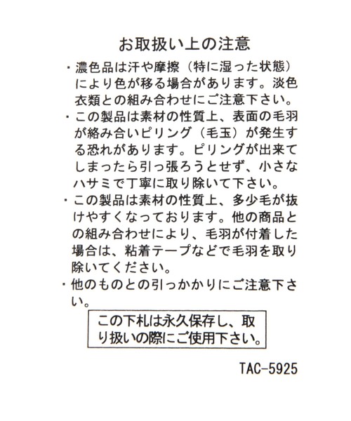 LAKOLE（ラコレ）の「シャギーリブニットワッチ / 980302（ニットキャップ/ビーニー・レディース・イエロー/オフホワイト/ブラック/グレー/ベージュ・FREE）」の17枚目の写真
